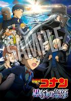 名偵探柯南：黑鐵的魚影 (DVD)  (普通版)(日本版)