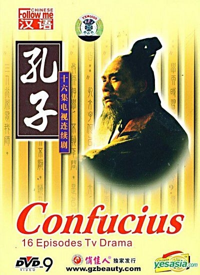 YESASIA : 孔子(DVD-9) (中英文字幕) (完) (中国版) DVD