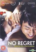 YESASIA: 後悔なんてしない (DVD) (UK版) DVD - キム・ナムギル, イ