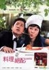 料理絕配Pasta (DVD) (完) (韓/國語配音) (MBC劇集) (台灣版)