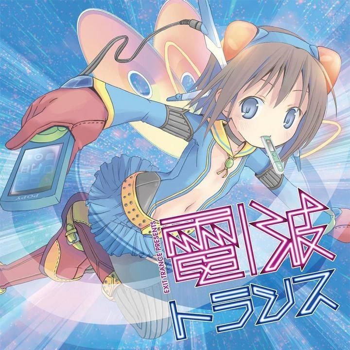 YESASIA: Exit Trance Presents Denpa Trance (Japan Version) Music