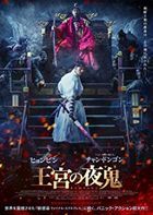 尸杀帝国 (Blu-ray)(日本版)