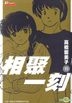 The Moment Of Together (Vol.15) (End)