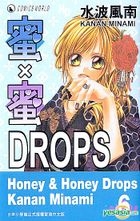 蜜 x 蜜 Drops (Vol.6) 