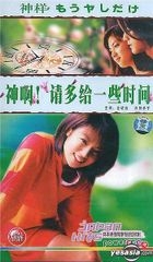 神様もう少しだけ Watch 神様、もう少しだけ | Prime Video