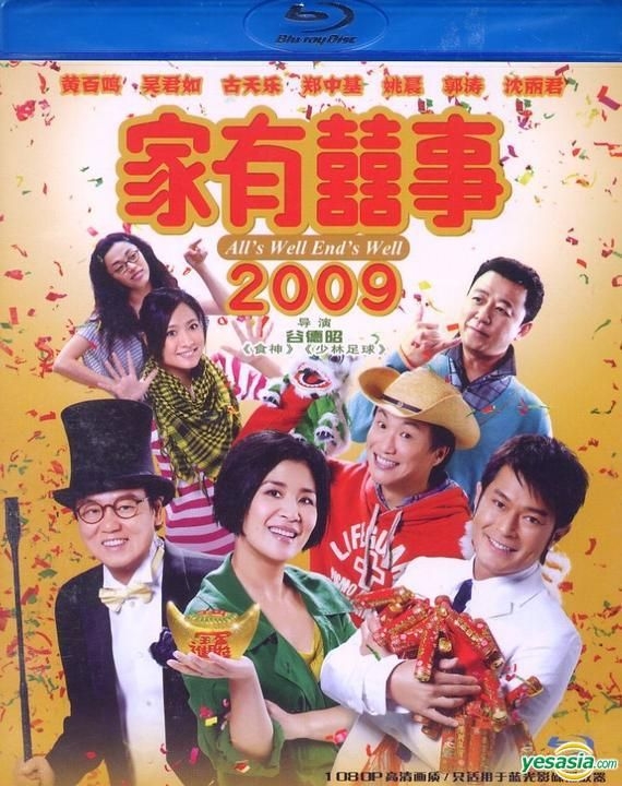 YESASIA: All's Well End's Well 2009 (Blu-ray) (China Version) Blu