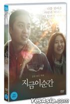 Right This Moment (DVD) (Korea Version)