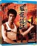 The Way Of The Dragon (Blu-ray) (Hong Kong Version)