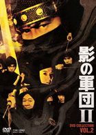 Kage no Gundan 2 DVD Collection Vol.2  (Japan Version)