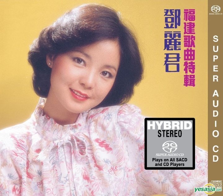 ポップス+ロック(洋楽) CD Teresa Teng Teresa Teng&amp;#039;s English Commemorative 5378942 Polydor Taiwan /00110 CD Teresa Teng Teresa Teng s English Commemorative 5378942