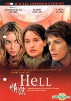 Hell AKA : L'enfer (Hong Kong Version)