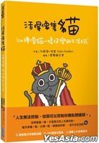 Huo De Xiang Zhi Mao :100 Zhong Xiang Mao Yi Yang Kuai Le De Sheng Huo Fang Shi