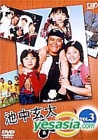 YESASIA: 池中玄太８０キロ ＶＯＬ．３ VOL.3 DVD - 西田敏行, 三浦洋一, （株）バップ - 日本のTVドラマ - 無料配送