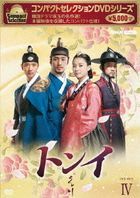 Dong Yi (DVD) (Box 4) (Compact Selection) (Japan Version)