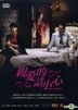 My Sweet Home (DVD) (End) (Multi-audio) (MBC TV Drama) (Taiwan Version)