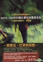 GAYA 1930 Nian De Wu She Shi Jian Yu Sai De Ke Zu (DVD) (Taiwan Version)
