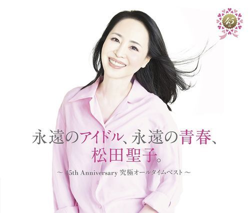 激安アウトレット YESASIA: Eternal Idol, Eternal Youth, Seiko Matsuda. -45th ミュージック
