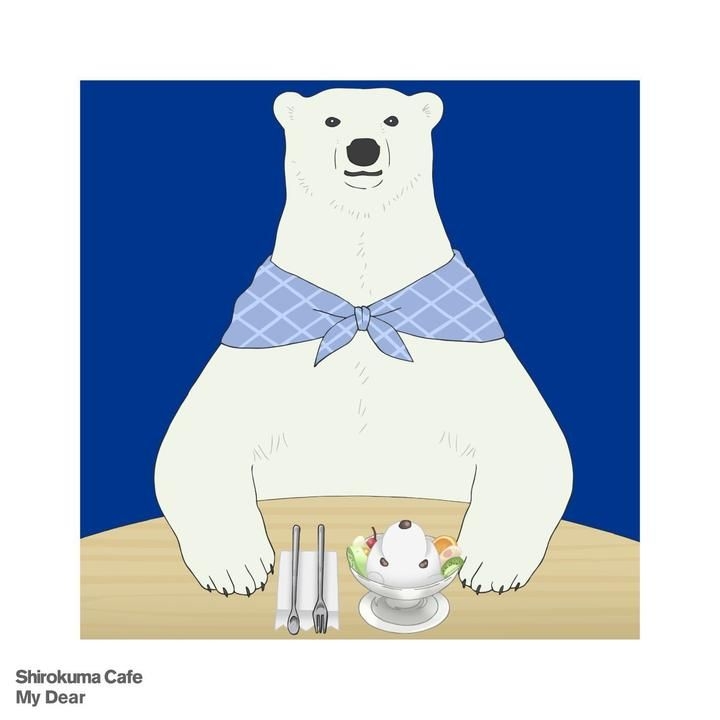 Yesasia Shirokuma Cafe Ed12 Charasong Shirokuma Japan Version Cd Sakurai Takahiro Japanese Music Free Shipping