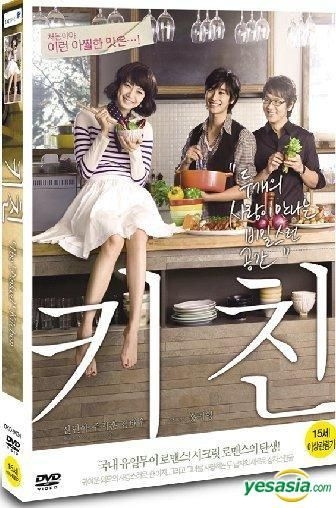 YESASIA: The Naked Kitchen (DVD) (2-Disc) (Korea Version) DVD - Ju