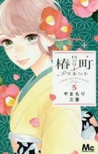 YESASIA: Amai Choubatsu Watashi wa Kanshu Senyou Pet 7 - izumi