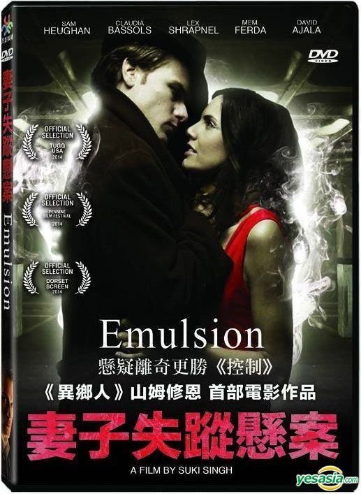 YESASIA Emulsion (2014) (DVD) (Taiwan Version) DVD Claudia Bassols