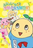 Funassyi no Funafunafuna Biyori / Nashi, Korin Nassyi! (DVD) (Normal Edition)(Japan Version)