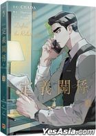 定義關係 (3)