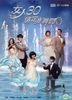 Fabulous 30, Love in The House Of Dancing Water (DVD) (Part II) (End) (Taiwan Version)
