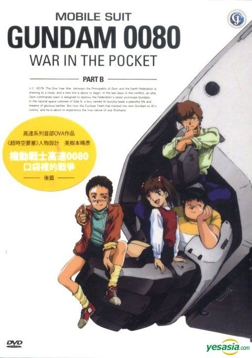 Yesasia Mobile Suit Gundam 0080 War In The Pocket Dvd Part B Hong Kong Version Dvd Asia Video Hk Anime In Chinese Free Shipping North America Site