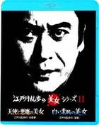 Tenshi to Akuma no Bijo Edogawa Ranpo no 'Hakuchumu' / Shiroi Suhada no Bijo Edogawa Ranpo no 'Moju' (Blu-ray)(Japan Version)