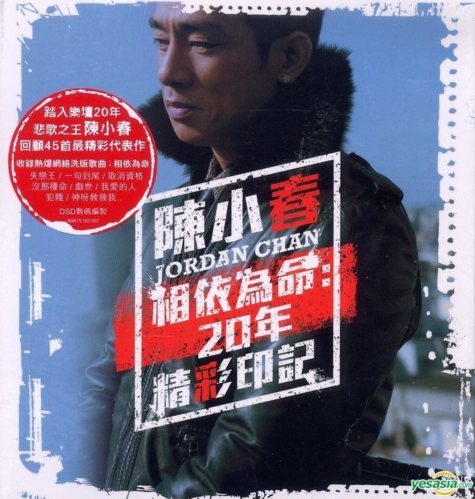 YESASIA : 相依為命: 20年精彩印記(3CD) 鐳射唱片- 陳小春, 新力