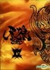 GARO (DVD) (04) (Taiwan Version)