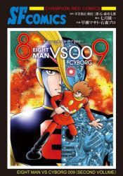 YESASIA: eitoman ba sasu saibo gu zerozeronain 2 2 eitoman vuiesu saibo ...