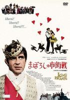 Le Roi De Coeur [4K Digitally Restored Edition]  (Japan Version)