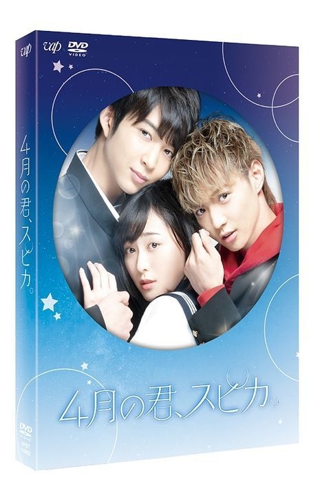 Yesasia 四月的你是閃耀的星星 Dvd 豪華版 日本版 Dvd 大谷健太郎 杉山美和子 日本影畫 郵費全免 北美網站