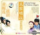 Selected Songs by Famous Singers (VCD) (China Version)