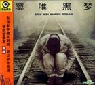 Black Dream (Reissue) (China Version)