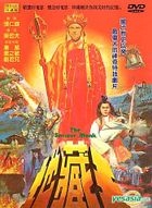 The Saviour-Monk (Taiwan Version)
