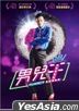 Number 1 (2020) (DVD) (English Subtitled) (Taiwan Version)