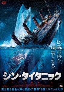 YESASIA : Titanic Rises (DVD) (Japan Version) DVD - Nick Lyon