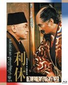 Rikyu (1989) (Blu-ray) (Japan Version)