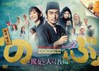 Isekai Izakaya 'Nobu' Season 2 (DVD) (Japan Version)