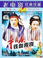 Chuan Ji Gu Shi Pian - Xin Qi Ji Tie Xie Chuan Qi (DVD) (China Version)