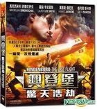 Hundenburg The Last Flight (2011) (DVD) (Hong Kong Version)