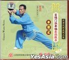 言情門派拳械實戰技擊 - 單鞭式 (VCD) (中國版)