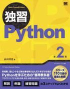 dokushiyuupaison