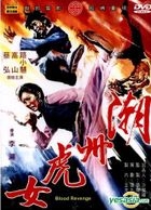 Blood Revenge (DVD) (English Subtitled) (Taiwan Version)