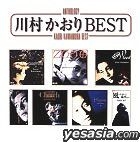 Anthology Kawamura Kaori BEST (日本版) 
