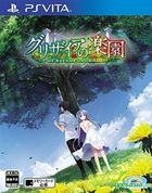 Grisaia no Rakuen Le Eden de la Grisaia (Japan Version)