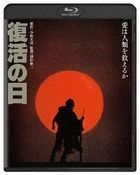 Fukkatsu no Hi  (Blu-ray)(日本版)